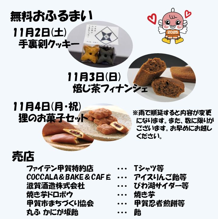 おふるまい